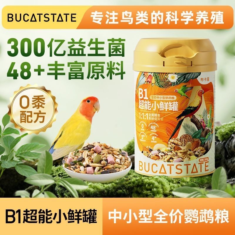 B0520 Buka Star Parrot Bird Food Millet-Free Probiotic Thực phẩm dinh dưỡng Buka Peony Shelled Bird 