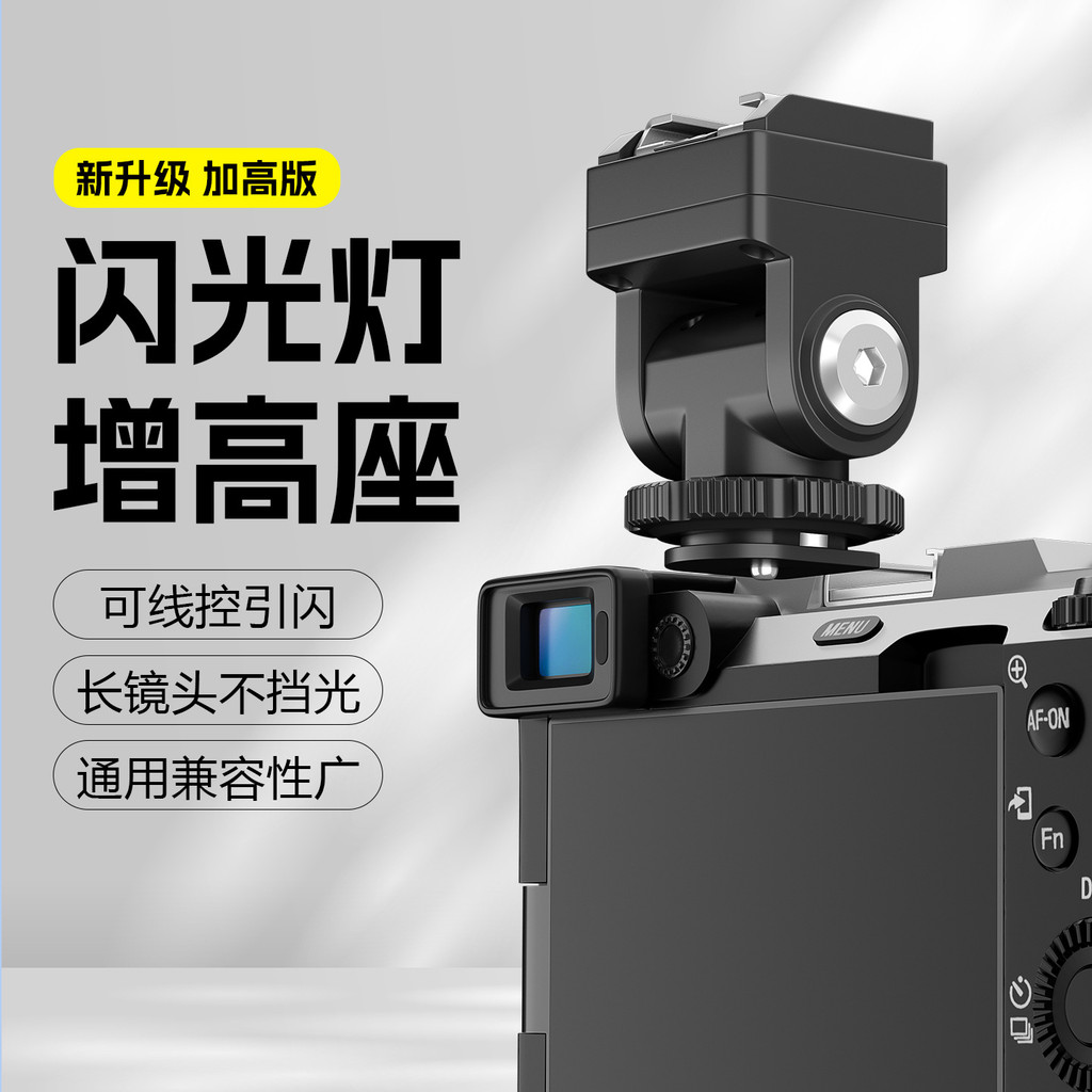 Godox Flash Hot Shoe Booster Seat Bên Ngoài Booster Pad Hot Shoe Converter iM20 / iM30 Flash Univers