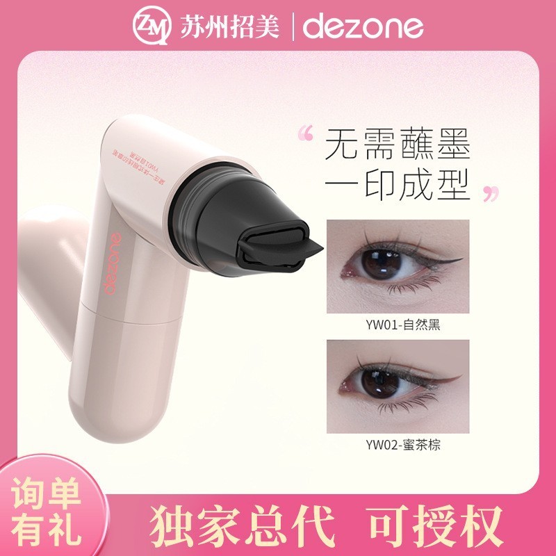 DEZONE / DEZONE Một Mảnh Bút Kẻ Mắt Chính Xác Bút Kẻ Mắt Phiên Bản Nâng Cấp Di Động Body Eyeliner Se