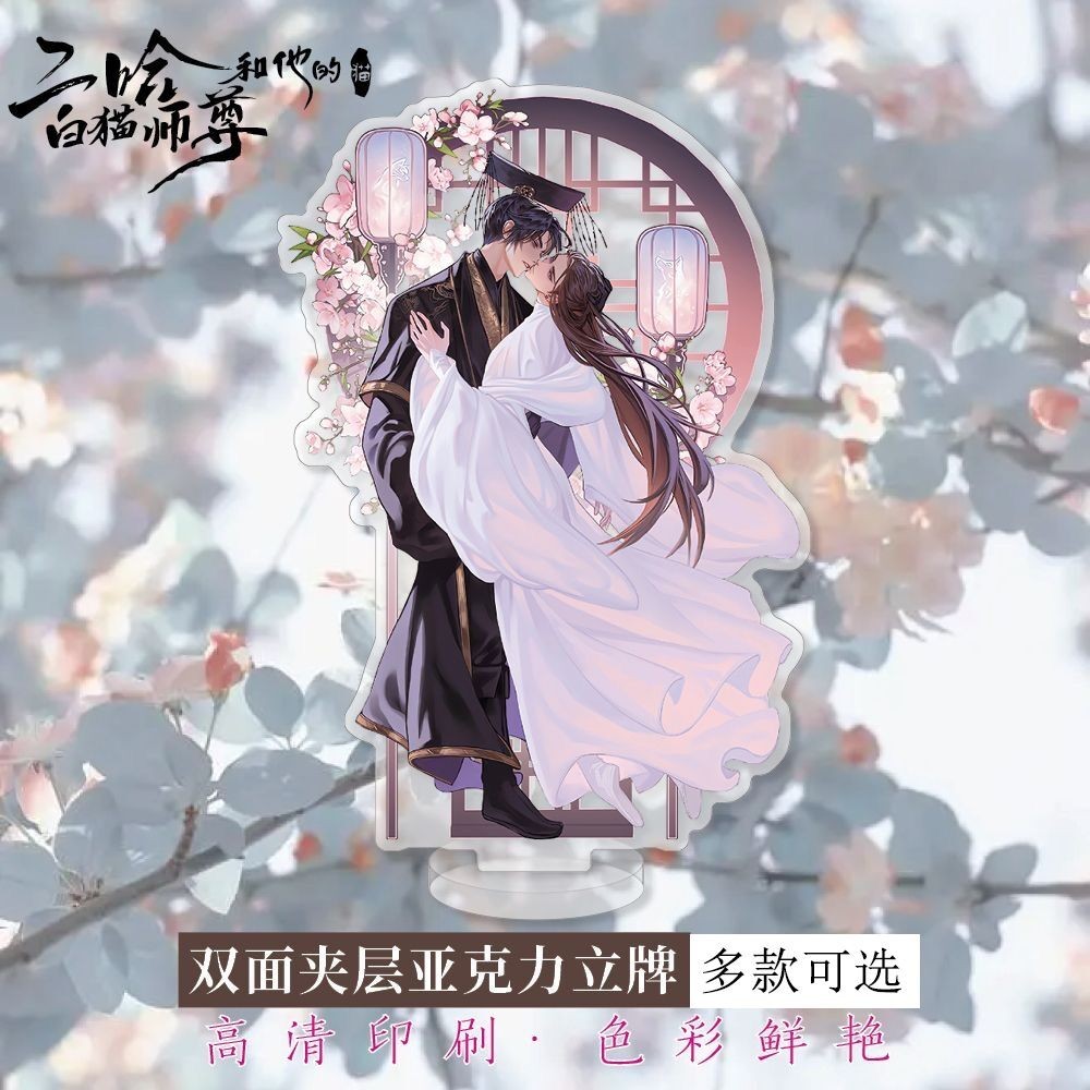 The acrylic standing sign "Ink Ran Chu Wanning" derivative exquisite gift peripheral of "Erha and Hi