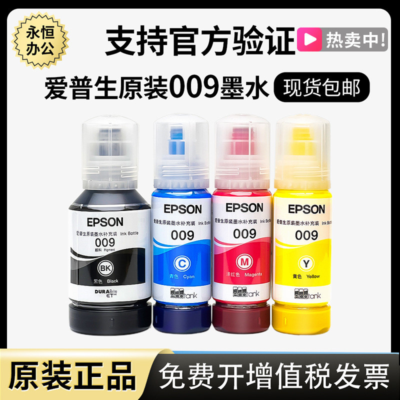 Epson epson 009 Mực chính hãng L15158 15168 6558 6468 6498 6578 Màu