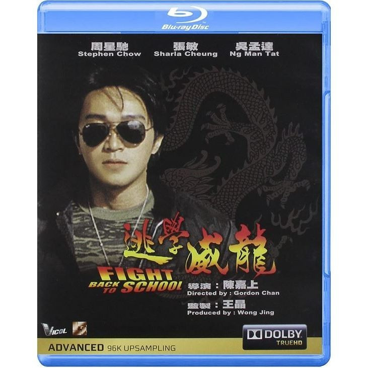 [En] 1080P & 4K Blu-ray HD MoviesFight Back to School