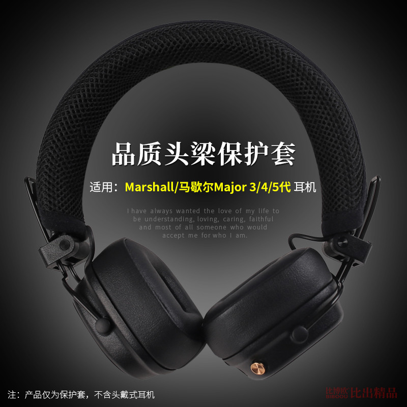 Thích hợp cho MARSHALL MARSHALL MAJOR Thế hệ 3 / 4 / 5 Tai nghe Head Beam Cover Head Beam Cushion Co