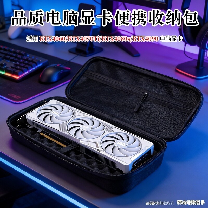Thích hợp cho cầu vồng đầy màu sắc Asus RTX4060 / RTX 4070Ti 4080S Túi đựng thẻ đồ họa Hộp lưu trữ d