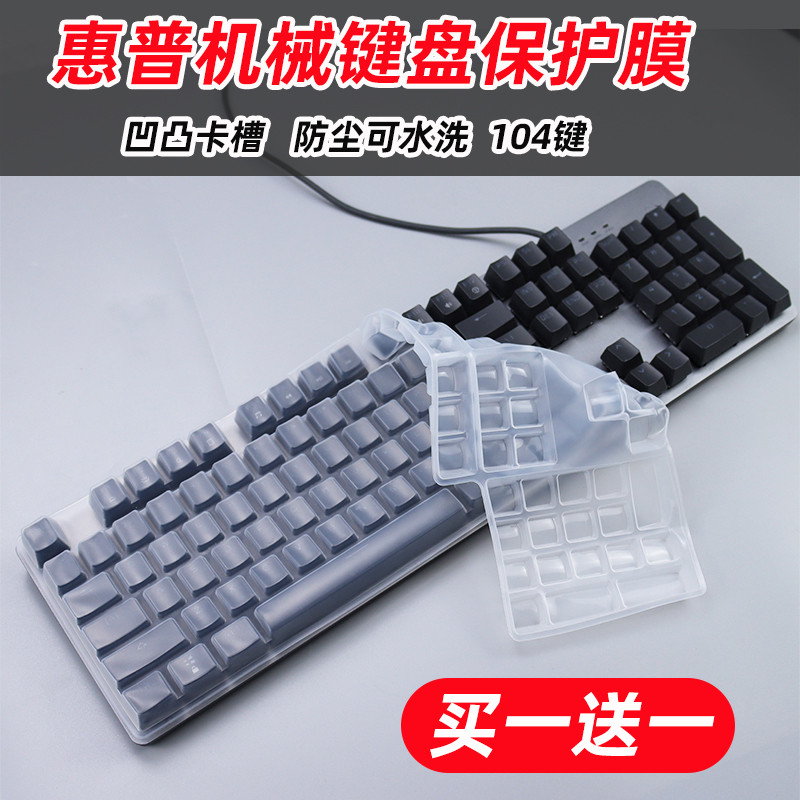 Được sử dụng cho Phim bàn phím cơ HP K10G GK100 G10K Phim bảo vệ bàn phím máy tính để bàn 104 phím G