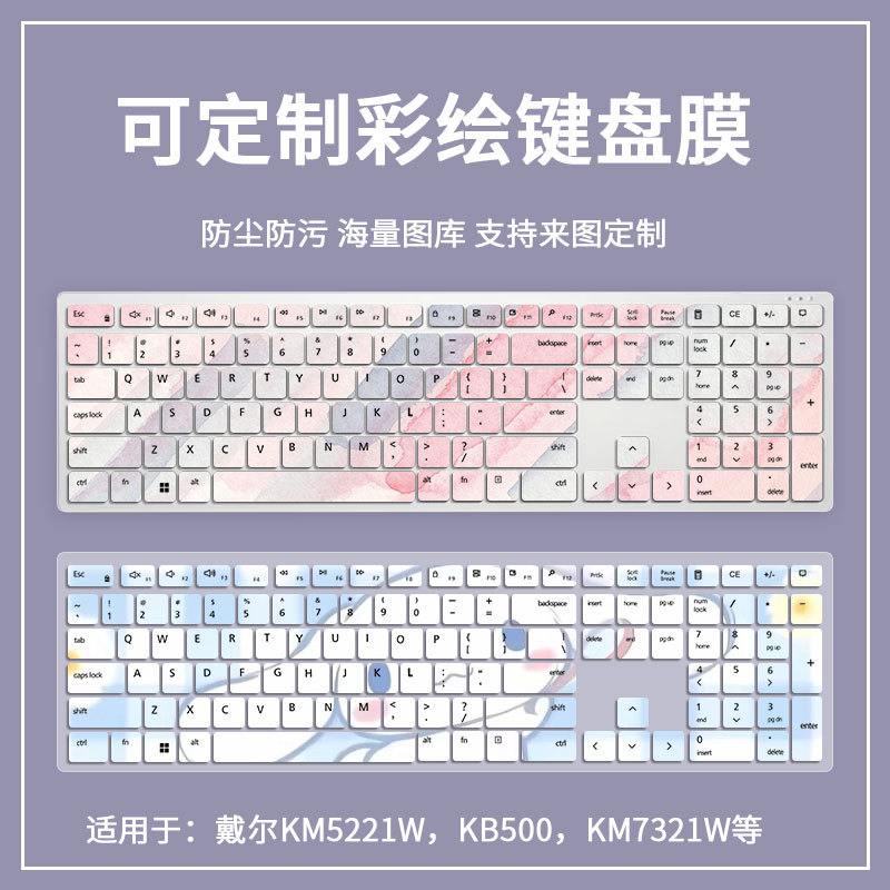 Thích hợp cho máy tính để bàn Dell KM5221W Phim bàn phím máy tính để bàn KM7321W Phim hoạt hình tất 