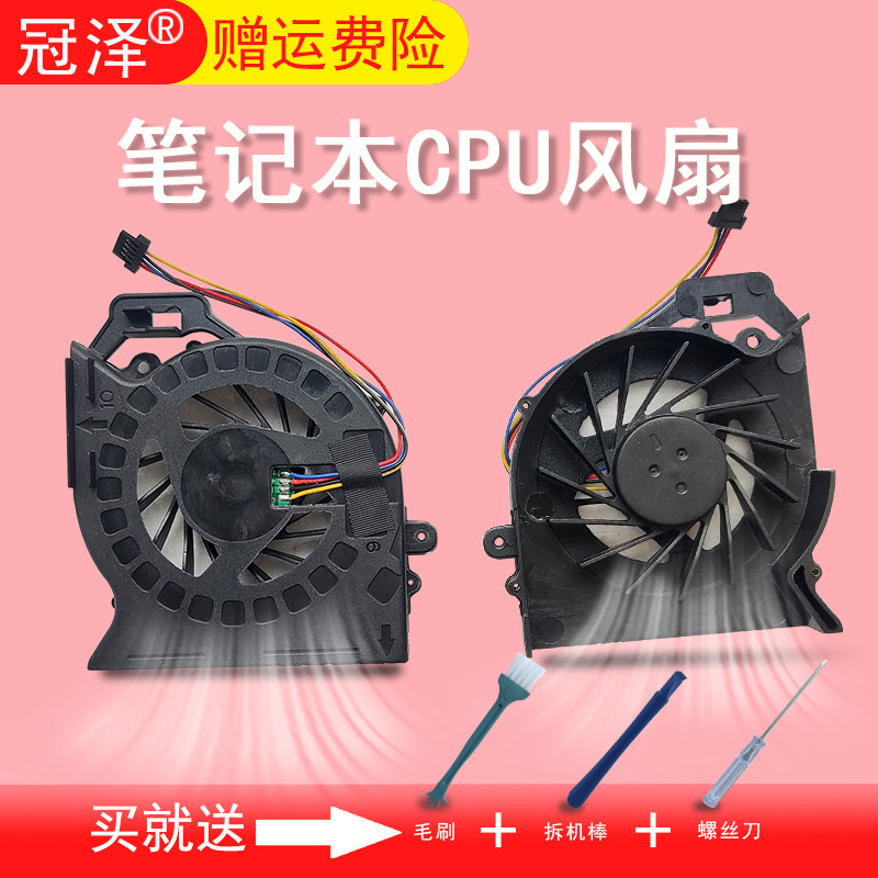 Thích hợp cho Quạt HP DV6-6000 DV6-6050 DV7-6000 DV6-6151TX DV6-6153 DV6-6152 DV6-6103 DV6-6101 DV6-