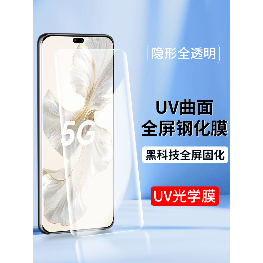 Thích hợp cho phim quang UV Huawei Changxiang 70X Phim cường lực Maimang 30 Phim điện thoại di động 