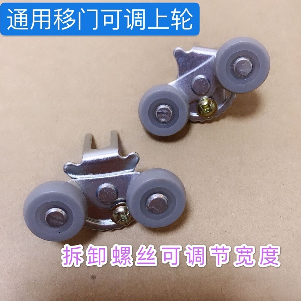 Có thể điều chỉnh Top Wheel Cửa trượt Ròng rọc Cửa trượt Tủ quần áo Cửa trượt Cửa phòng tắm Im lặng 