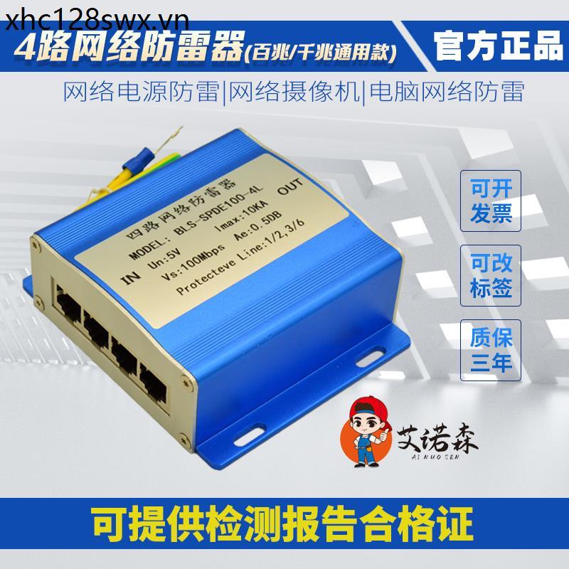 Ainoson 4 cổng Gigabit 4 kênh Tín hiệu mạng Lightning Arrester RJ45 Ethernet Line Chống sét sét