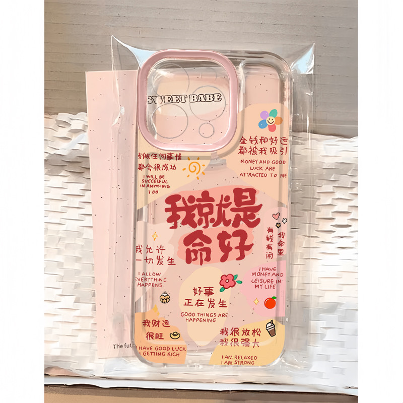 I 'm Destiny Good Phone Case Apple 16 Huawei mate70 Money iPhone15promax Xiaomi 13 Destiny OPPO Summ