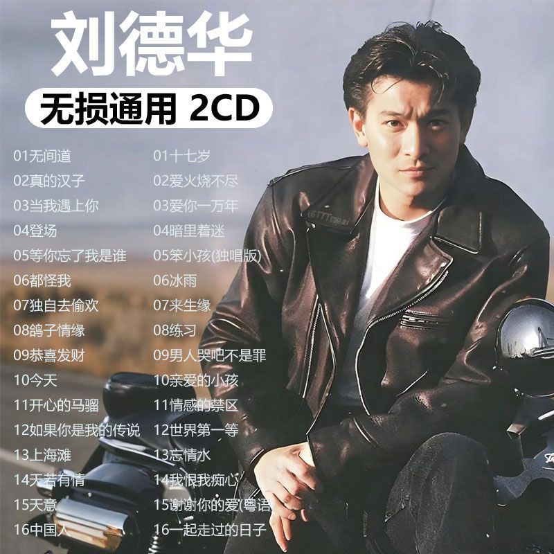 ❈ ❈ ❈ cd ❈ ❈ ❈ ❈ ✷ ❈ ❈ ❈ ❈ ❈ ❈ ❈ ❈ 高 ▽ ❈ ❈ ❈ ❈ cd ❈ ❈ ❈ ❈ ❈ ❈ Andy Lau CD Album Bài hát cổ điển20251