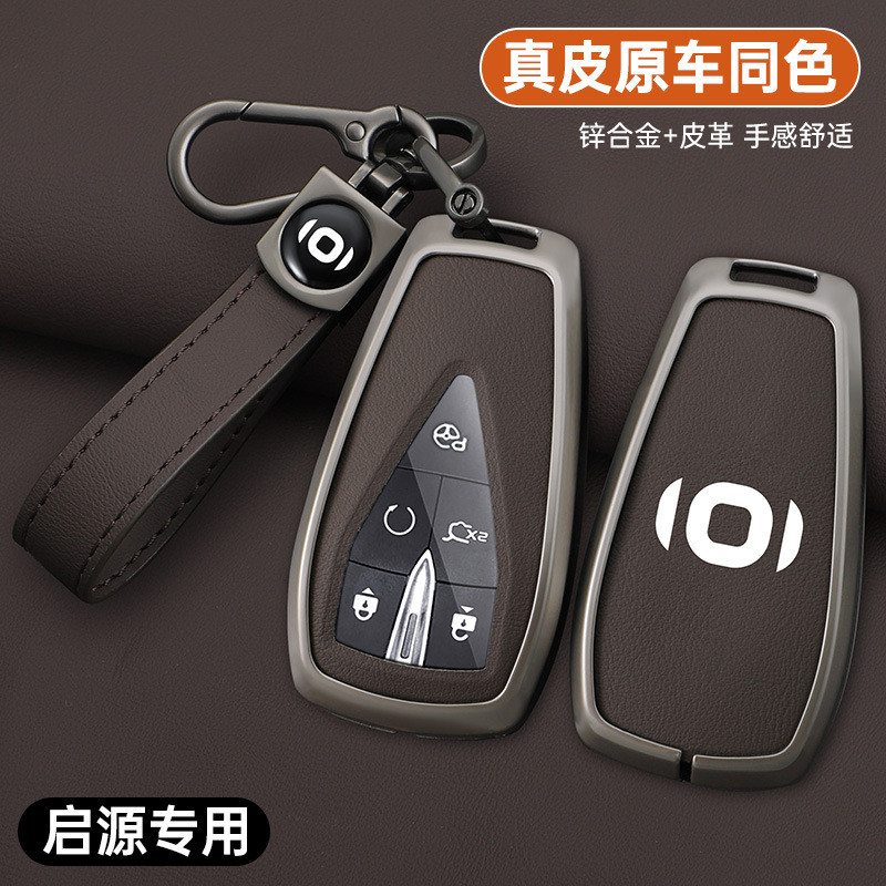 Thích hợp cho Changan Qiyuan A05 / A06 / A07 Vỏ chìa khóa Q05 125MAX Khóa da vỏ kim loại điều khiển 