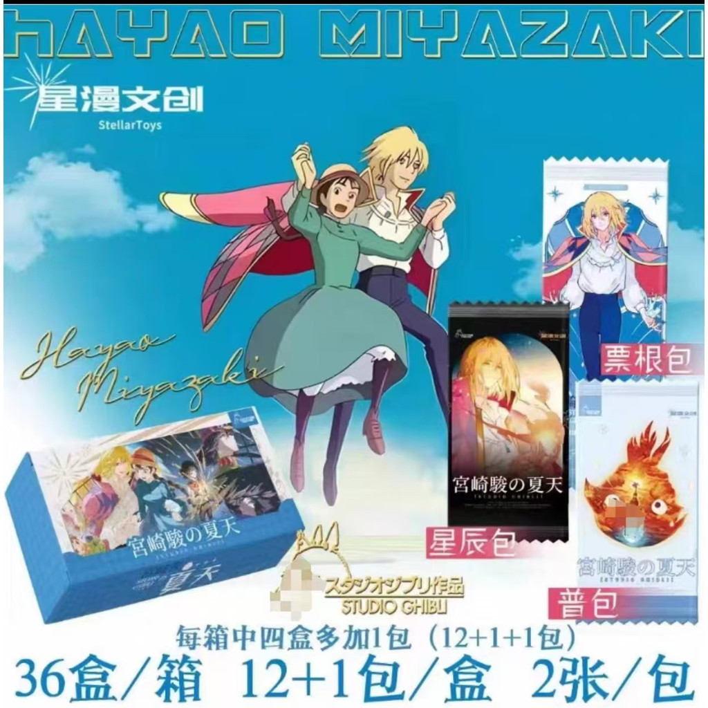 【Fast shipping】blind box ghibli ghibli postcard ghibli decor Mô hình tượng hộp mù