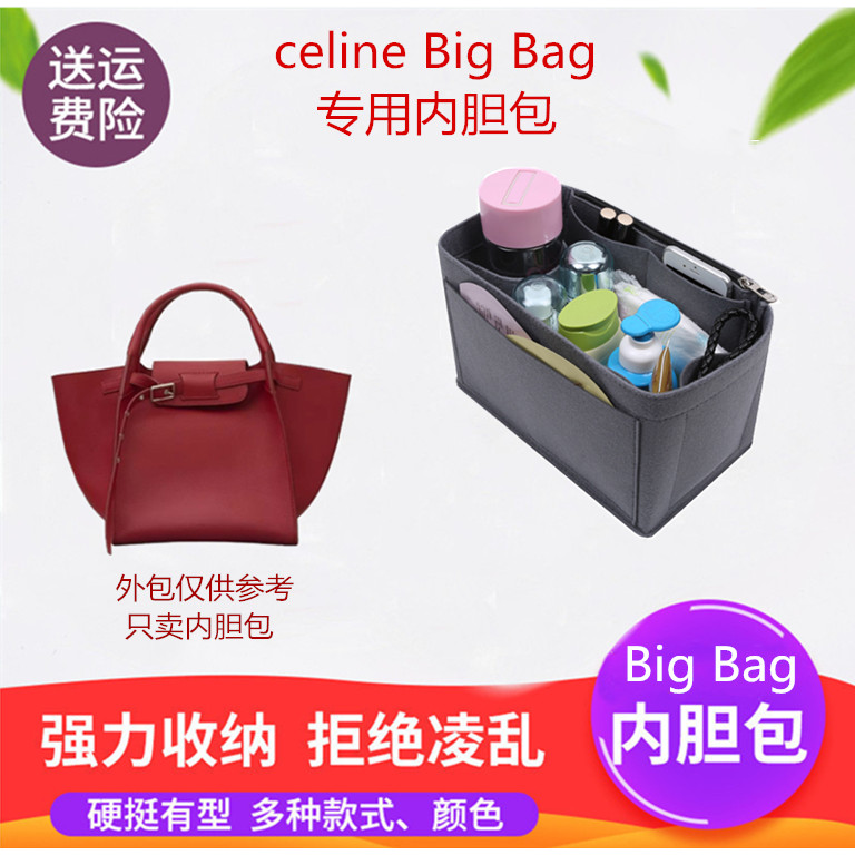 Lót Lưu trữ Tidy-up Thích hợp cho celine celine celine túi lớn Túi lót Túi lót Túi lớn Túi hỗ trợ kí