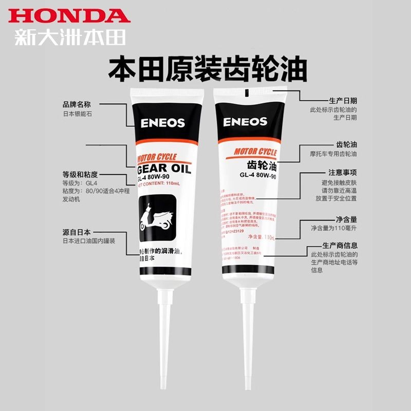 Thích hợp cho Mới Dazhou Honda Xe Máy Chuyên Dụng 160 Bánh Răng Dầu NS125LA / Nứt RX125PCX150 Bôi Tr