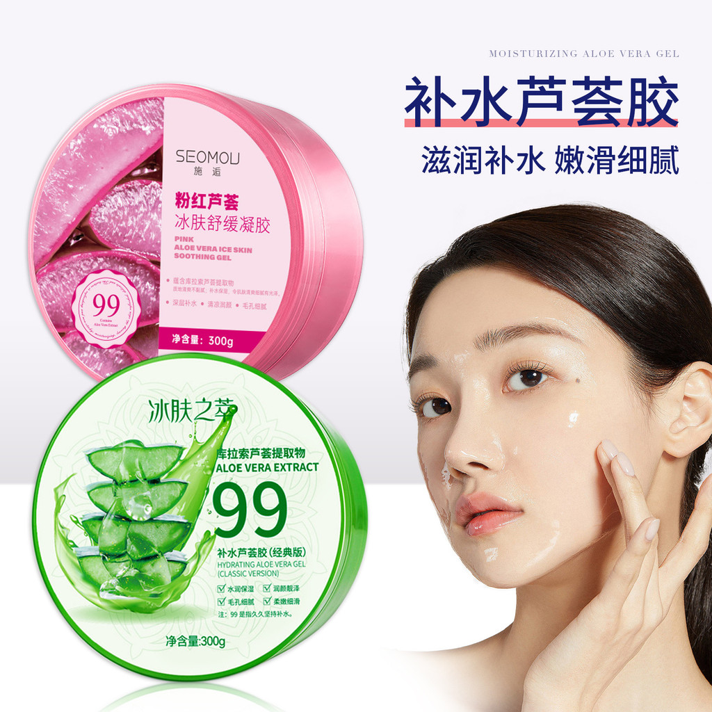 Dưỡng ẩm Aloe Vera Gel Aloe Vera Gel Dưỡng ẩm Kem làm mới Aloe Vera Cream WJG