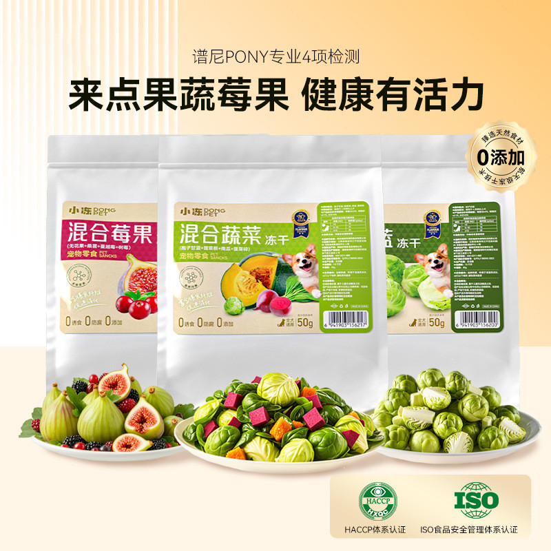 Nhỏ Rau Khô Đông Lạnh Dòng Trái Cây Rau Xanh Spore Kale Puppy Cat Reward Snacks Pet Dog Snacks 26.. 