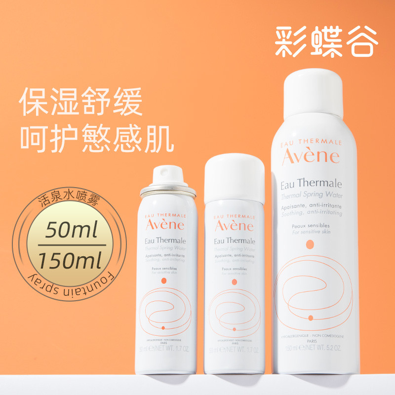 Avene Avene Soothing Active Spring Water Mist 50ml Avene Xịt nhỏ / vừa dưỡng ẩm dưỡng ẩm Làm dịu tra