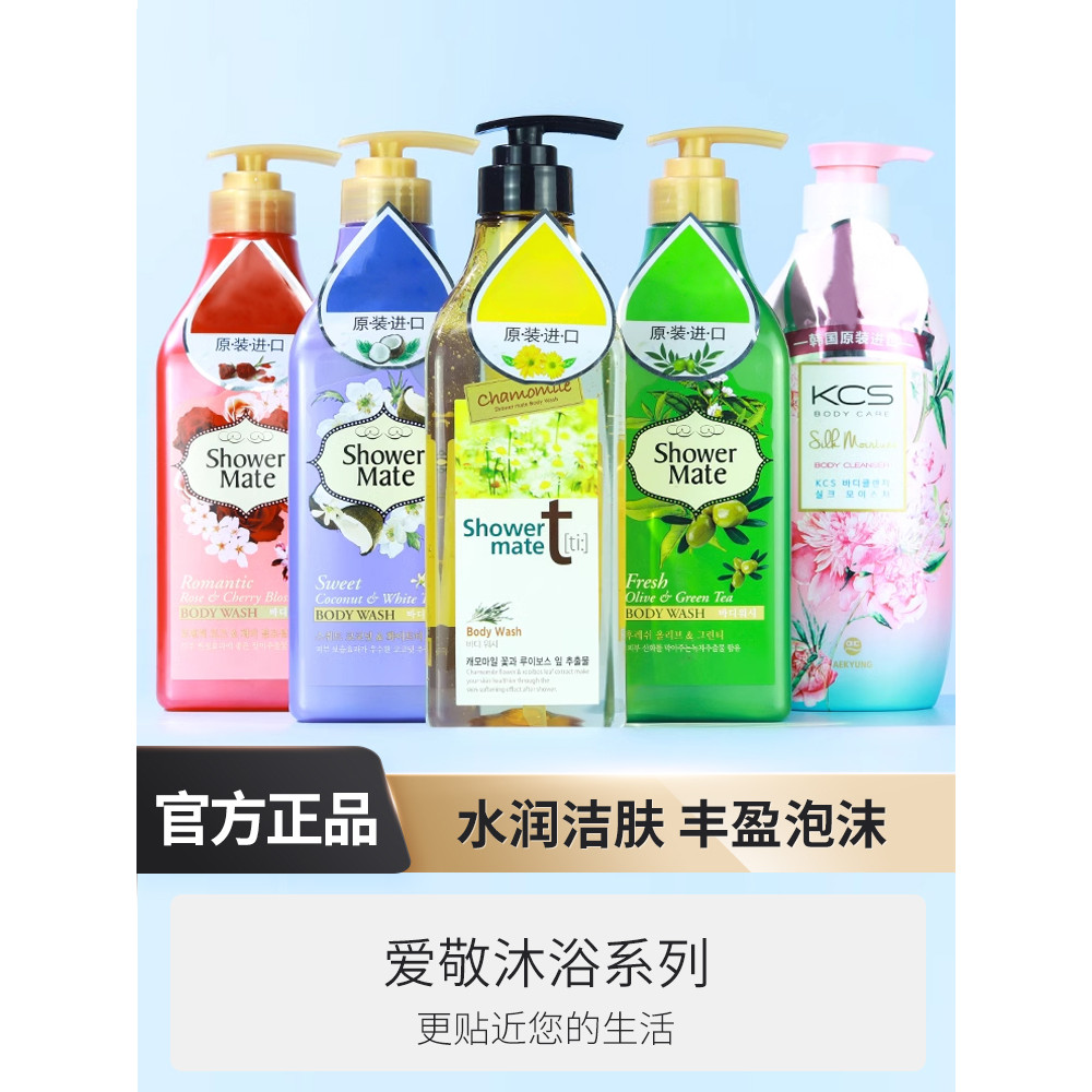 Hàn Quốc Nhập Khẩu Aekyung Kexisi Sữa Tắm Hương Thơm Bộ Kem Tắm Sạch Dưỡng Ẩm Hương Thơm Unisex