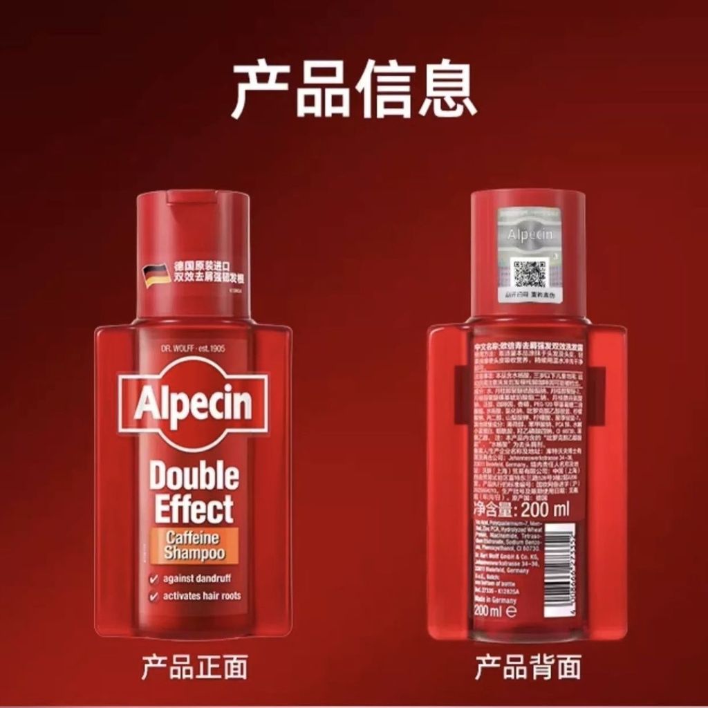 Dầu gội nhập khẩu Alpecin Alpecin của Đức Caffeine Chống gàu ml200 Tác dụng kép / 5.18