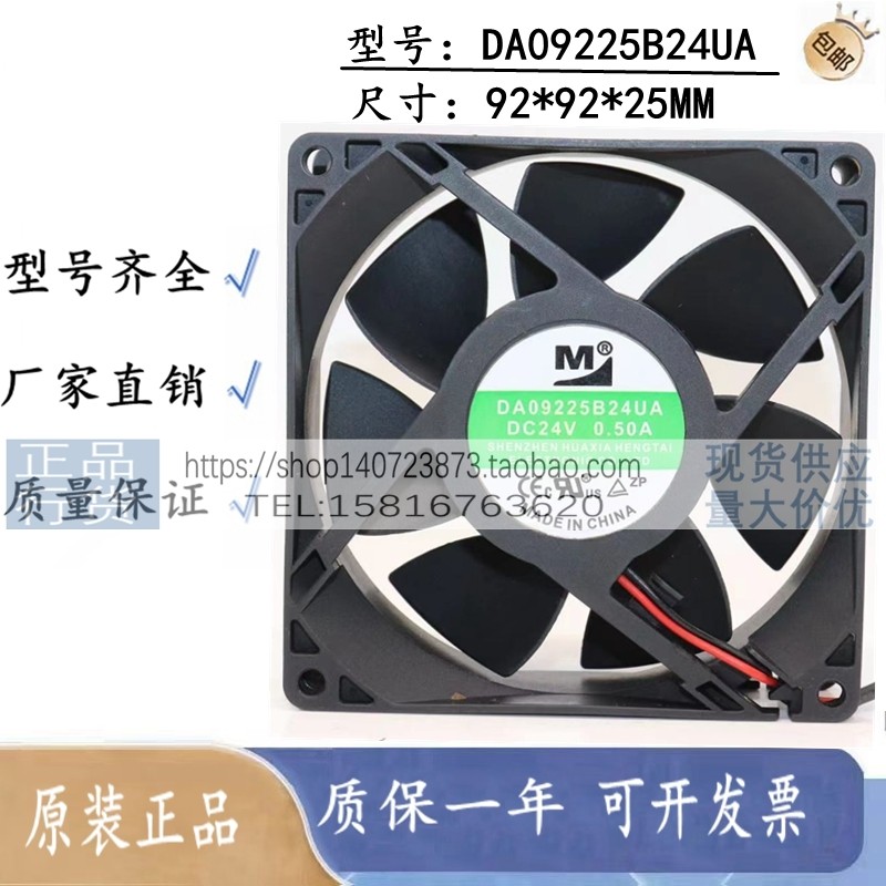 Quạt DA06025B24UA / HA DZ06038B24MA 24V 08025 05020 09225 09232