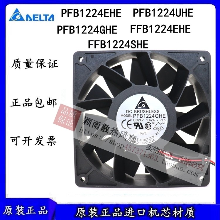 Delta PFB1224EHE / UHE / GHE FFB1224SHE / EHE Biến tần 12CM 12038 24V