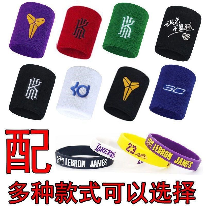 Giỏ Bóng Rổ Cổ Tay Kobe Irving James Curry Cứng Chống Va Chạm Bong Bóng Thể Thao Thấm Hút Mồ Hôi Cổ 