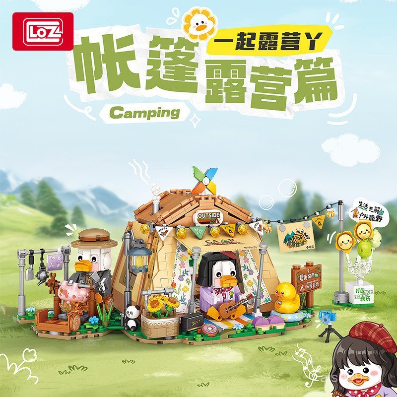 PK5D [Cash commodity and quick delivery]LOZ/LiZhi Camping Building Blocks Party Tent Canopy Set Road