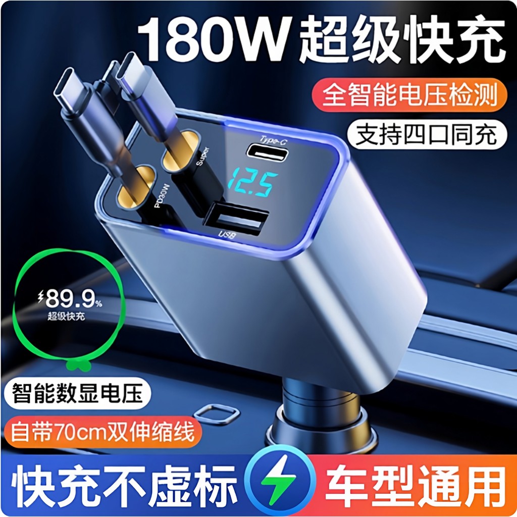 [Ưu đãi đặc biệt] Bộ sạc ô tô 2025 Phong cách mới Giao thức đầy đủ Điện thoại di động 180w Sạc siêu 