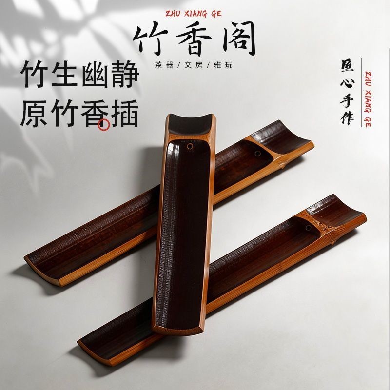 [Xiangdao Tiếp Liệu] Zhuxiangge Original Tre Hương Dính Hộ Gia Đình Trung Quốc Di Động Nhỏ Hương Đựn