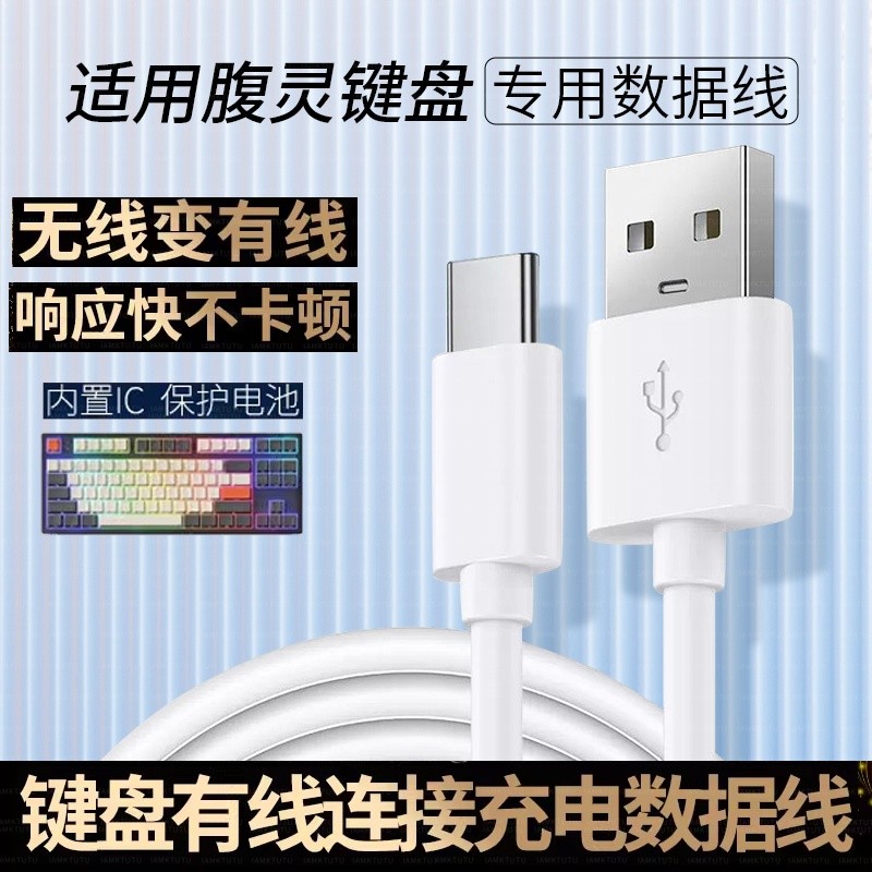 Thích hợp cho bàn phím cơ bụng nx87 Kết nối cáp dữ liệu USB máy tính FL980 MK870 GP108 Bàn phím cơ O