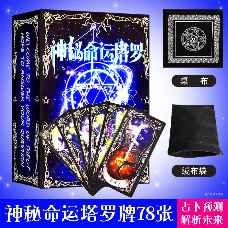  Mysterious Destiny Tarot Magic Tarot Trọn bộ 78 lá bài Tarot Người mới bắt đầu Bộ sưu tập tinh tế T