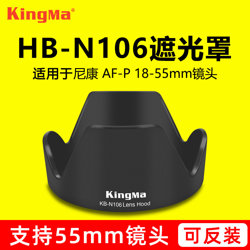 Jincode HB-N106 Lens Hood Thích hợp cho ống kính Nikon AF-P 18-55mm D3300 D5300 D3400 D5600 D3500 SL