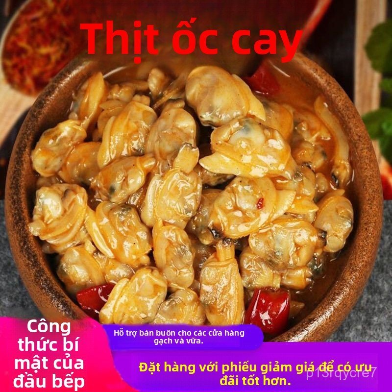 Thịt ngao vị cay tê đóng hũ ăn liền ngao hoa ngao cẩm đặc sản hải sản đồ ăn vặt giải sầu nhâm nhi cự