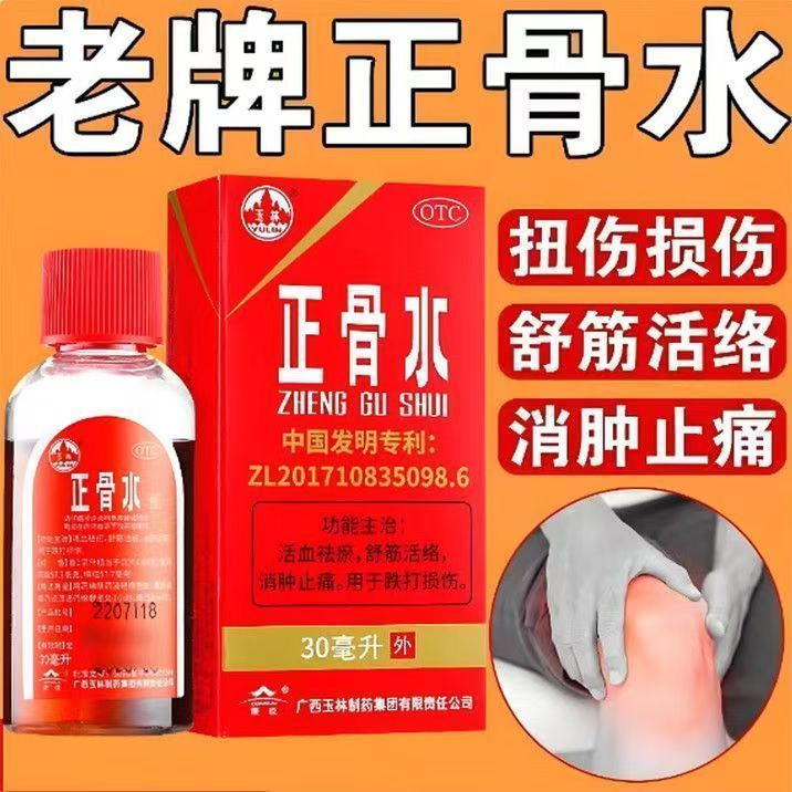 Nước Giảm Xương Yulin 30ml * 1 Chai / Hộp Sưng Giảm Đau Phục Hồi Máu Máu Bứt Máu Gãy Gãy Gãy Giảm Bé