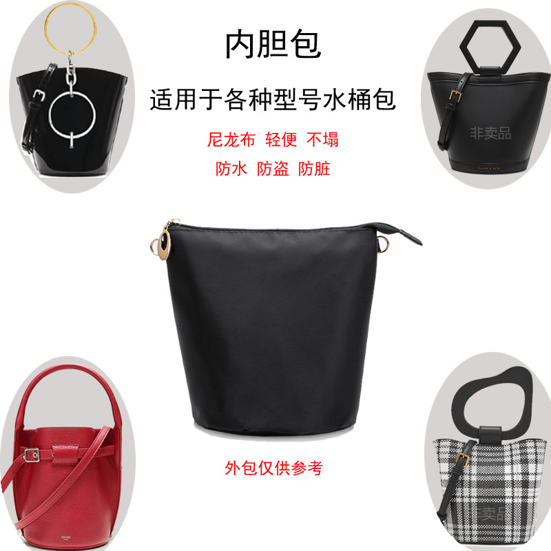 Thích hợp cho CELINE CELINE Túi Xô Nhỏ Trong Túi Lót Túi Bảo Quản Túi Lót Túi Có Dây Kéo Túi Bên Tro