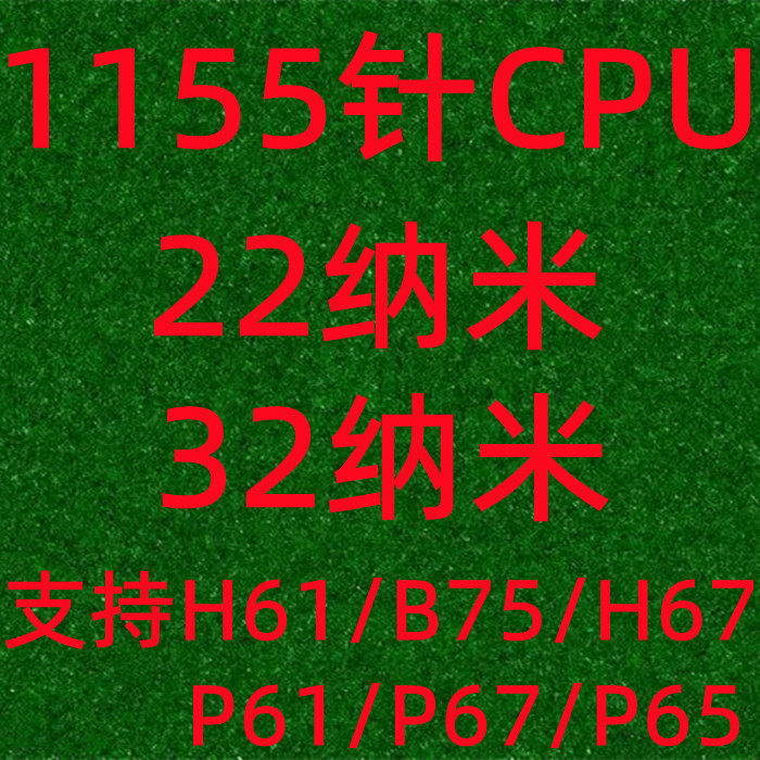 CPU máy tính để bàn Intel / Intel G1610 G620 G530 G2030 G1620 1155 Pin H61