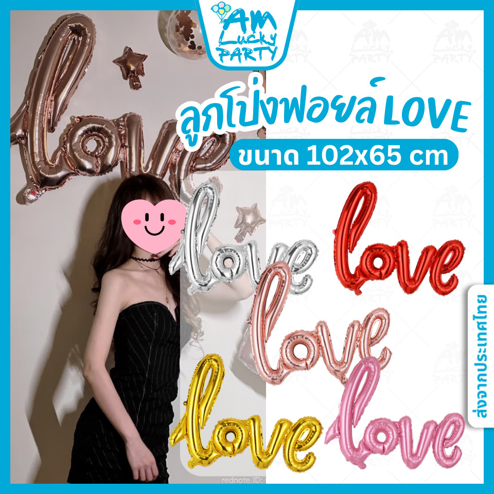 [Gửi từ Thái Lan] Bóng bay chữ viết tiếng Anh LOVE [Amlucky Shop]