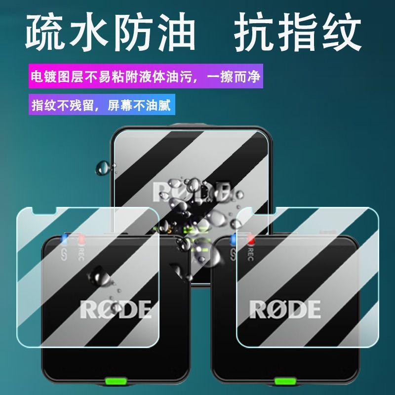 TQ~Applicable RODE Rhode Wireless GO III Wireless microphone with protective film GO II/go2Tempered 