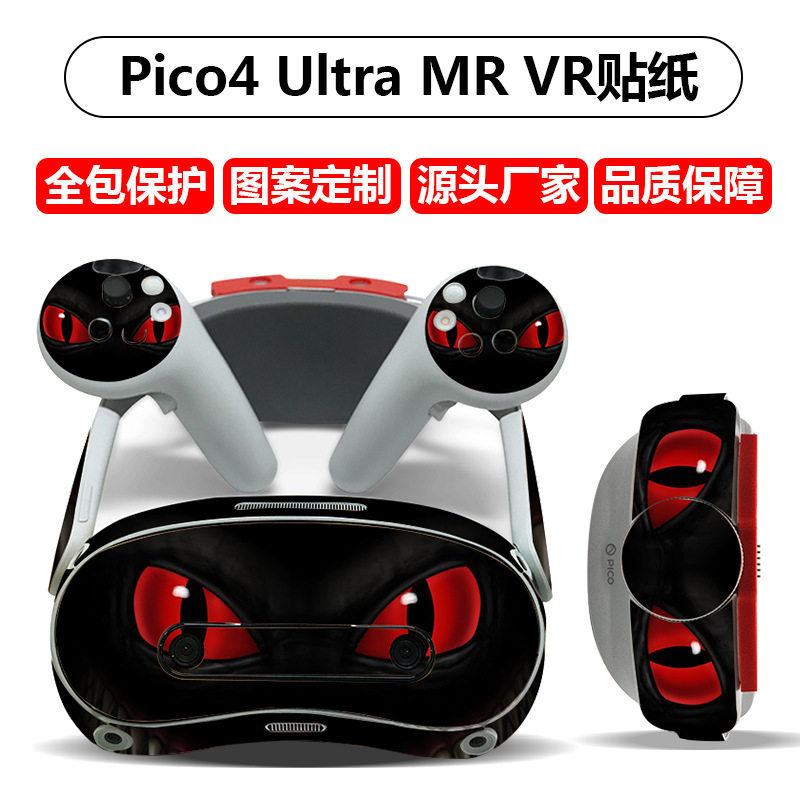 Thích hợp cho PICO 4 Ultra Sticker Phim bảo vệ pico4 Ultra Film Chống trầy xước Chống bụi Tùy chỉnh 