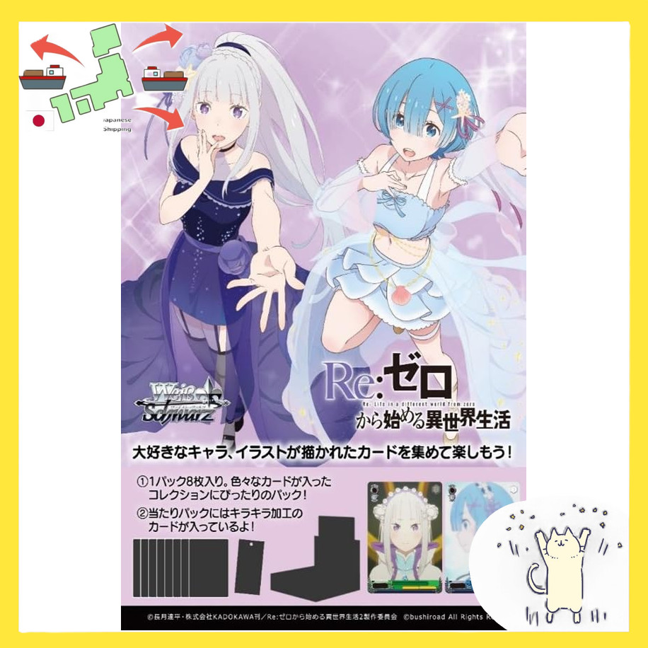 [Japanese Version] Weiss Schwarz Booster Pack "Re:Zero kara Hajimete Isekai Seikatsu" Vol.3 12-pack 