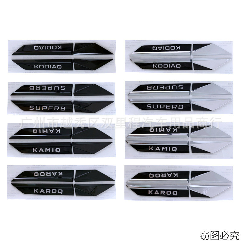 Thích Hợp Cho Skoda Thương Hiệu Mới Speedy Blade Fender Logo Fender Xe Sticker SUPERB KODIAQ Logo Xe