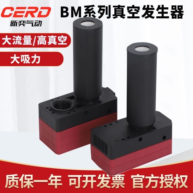 Xinyi Mini Đa Cấp Khí Nén Lưu Lượng Lớn Hút Cao BM10 / BM20 / BM30-A-B-C Máy Phát Điện Chân Không