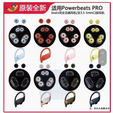 Hộp đựng tai nghe silicone Magic Sound Powerbeats Pro chính hãng, nắp tai PB4, phụ kiện thay thế PB 