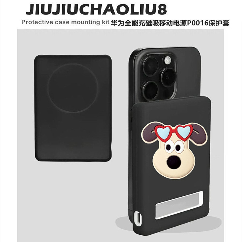 Thích hợp cho Huawei Vỏ bảo vệ Power Bank từ tính toàn diện Vỏ bảo vệ Huawei P0016 Power Bank Vỏ bảo