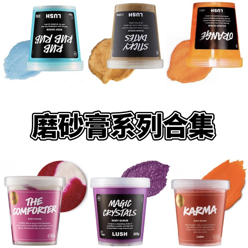 Lush Velvet Mist Forest Harmony Mind Hazelnut Chocolate Body Light Scrub Test Fragrance Mẫu