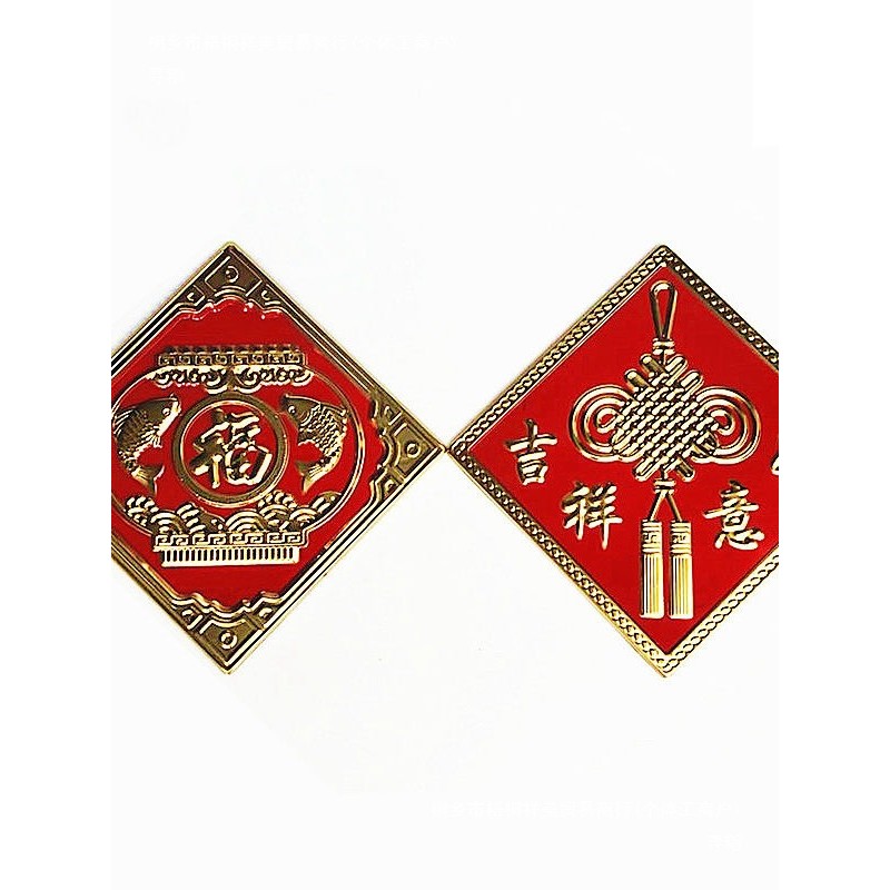 304 Thép Không Gỉ Trang Trí Cửa Fu Nhân Vật Hoa Phụ Kiện Thép Không Gỉ Ruyi Tốt Lành Đáy Đỏ Tấm Fuhu