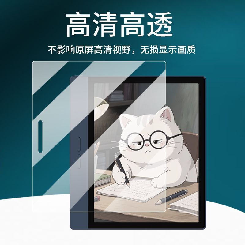 TQ~Bigger than me B7 Color Reader Screen Protector7Ink screen Bigme Bigger than me B7pro Smart Offic