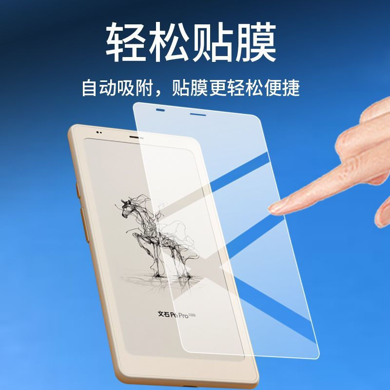TQ~Aragonite P6Pro E-paper book protective film BOOX P6 Pro Protective film aragonite P6Little White